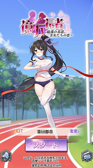 画像ギャラリー No.001のサムネイル画像 / 「億万長者」第56〜60都市のサーバーが合併。記念イベントも開催