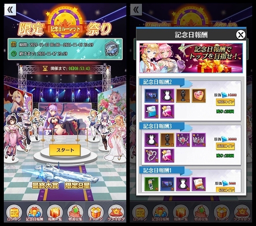 画像ギャラリー No.002のサムネイル画像 / 「億万長者」，限定祭りイベントが11月16日まで開催中。11月12日に新サーバーがオープン