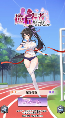 画像ギャラリー No.001のサムネイル画像 / 「億万長者」に“アルバム”システム追加