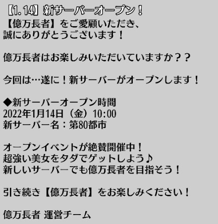 画像ギャラリー No.004のサムネイル画像 / 「億万長者」，2022年1月15日より限定祭り“ジャズフェス”イベント開催