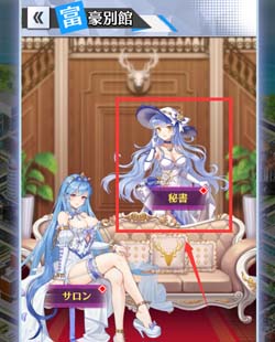 画像ギャラリー No.006のサムネイル画像 / 「億万長者」，全美女の資質と才能を増加できるコンテンツ「秘書突破」が公開に