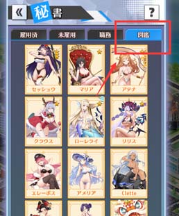 画像ギャラリー No.007のサムネイル画像 / 「億万長者」，全美女の資質と才能を増加できるコンテンツ「秘書突破」が公開に