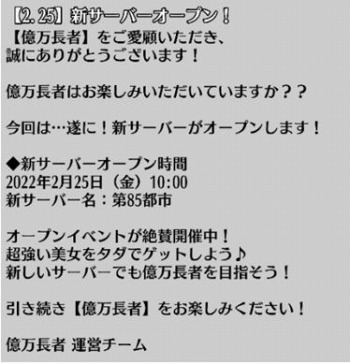 画像ギャラリー No.005のサムネイル画像 / 「億万長者」美女のアルバムに新ストーリーを追加。新サーバーを2月25日にオープン