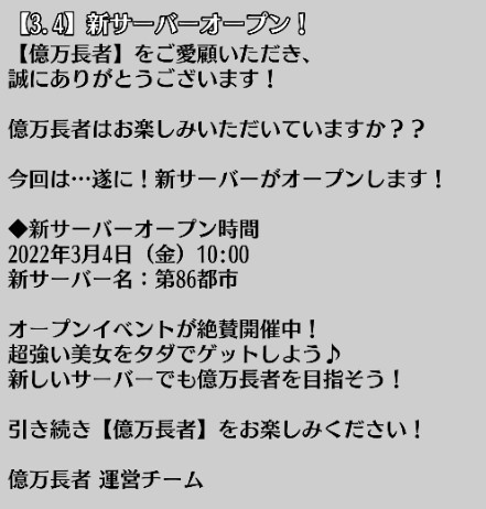 画像ギャラリー No.002のサムネイル画像 / 「億万長者」限定祭り“映画祭”イベントが開催
