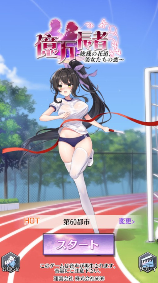 画像ギャラリー No.001のサムネイル画像 / 「億万長者」,新サーバー“第89都市”が3月25日にオープン