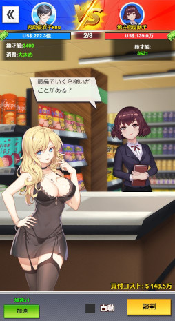 画像ギャラリー No.005のサムネイル画像 / 「億万長者」,新サーバー“第89都市”が3月25日にオープン