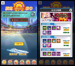 画像ギャラリー No.002のサムネイル画像 / 「億万長者」，貴重なアイテム入手のチャンス。GWイベント開催