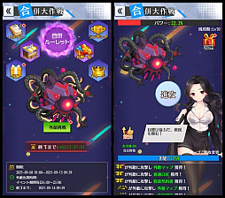 画像ギャラリー No.003のサムネイル画像 / 「億万長者」,第88都市から90都市までのサーバーが5月11日に合併。限定イベント「合併大作戦」の開催も