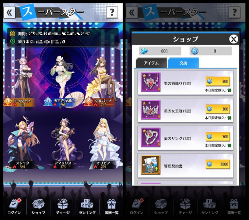 画像ギャラリー No.002のサムネイル画像 / 「億万長者」，本日からスーパースターイベントを開催