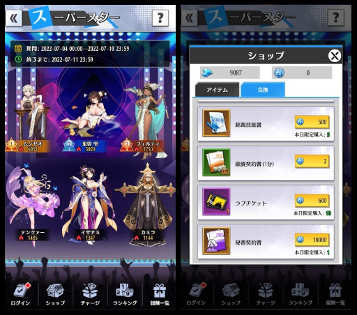 画像ギャラリー No.002のサムネイル画像 / 「億万長者」,スーパースターイベントを開催中