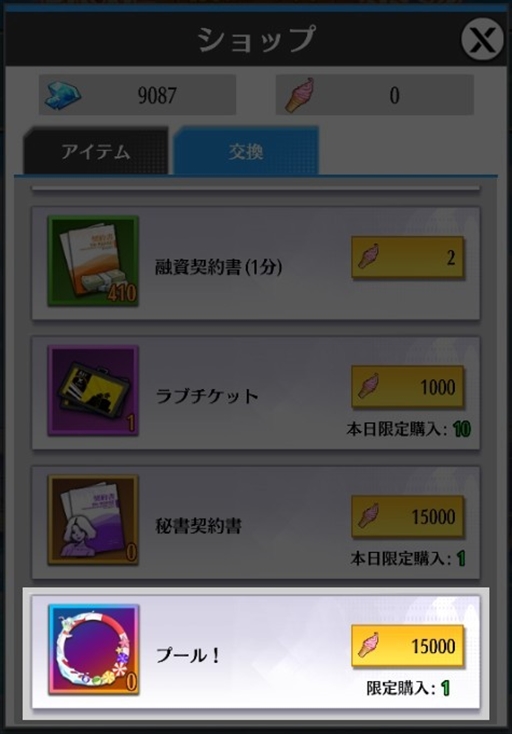 画像ギャラリー No.001のサムネイル画像 / 「億万長者」,新商品“プール!”が登場する「プール祭」イベントを期間限定で開催