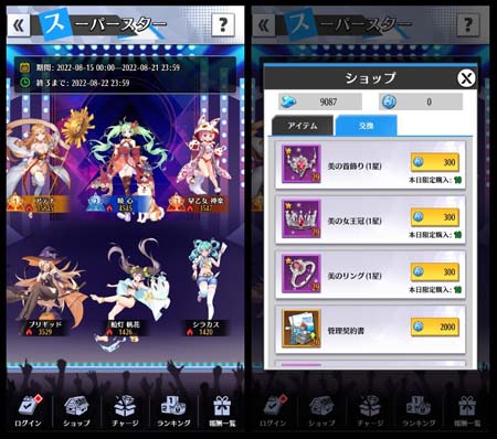 画像ギャラリー No.002のサムネイル画像 / 「億万長者」，スーパースターイベント開催中。新サーバー「第109都市」がオープン