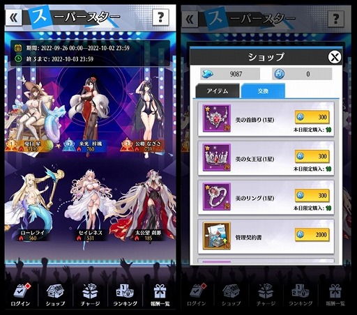 画像ギャラリー No.002のサムネイル画像 / 「億万長者」，美女にバラの花を贈るスーパースターイベントを開催中