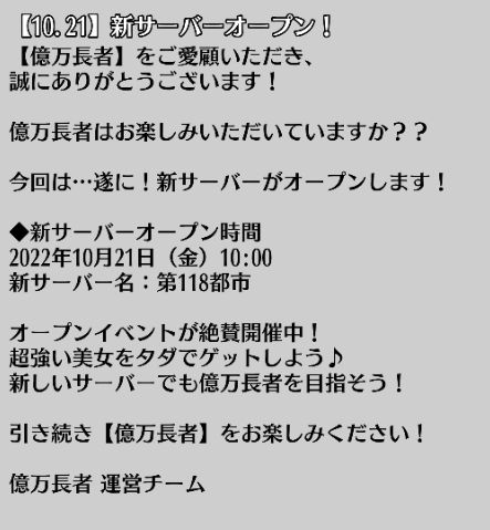 画像ギャラリー No.005のサムネイル画像 / 「億万長者」,乗り物などの貴重なアイテムを獲得できる限定祭り“ファーム”イベントを開催