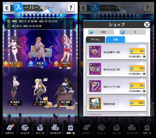画像ギャラリー No.002のサムネイル画像 / 「億万長者」，スーパースターイベントを開催中