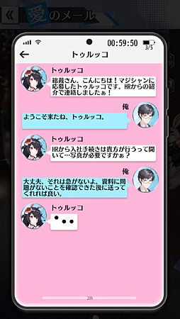 画像ギャラリー No.003のサムネイル画像 / 「億万長者」,新コンテンツ“愛のメール”を本日実装