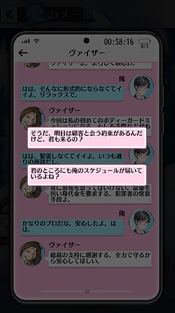 画像ギャラリー No.004のサムネイル画像 / 「億万長者」,新コンテンツ“愛のメール”を本日実装