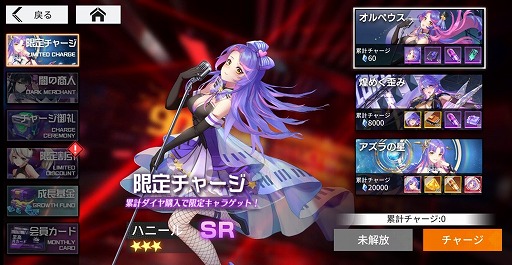 画像ギャラリー No.006のサムネイル画像 / 「億万長者」でサーバーが合併。「ソウルメイデン」のチャージ報酬情報が公開に