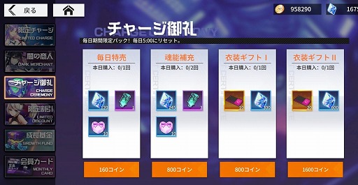 画像ギャラリー No.007のサムネイル画像 / 「億万長者」でサーバーが合併。「ソウルメイデン」のチャージ報酬情報が公開に