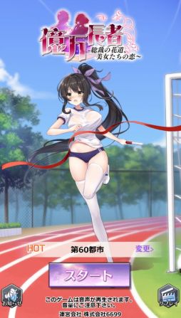 画像ギャラリー No.001のサムネイル画像 / 「億万長者」で“クリスマス”イベント開催中。新サーバーが12月23日にオープン
