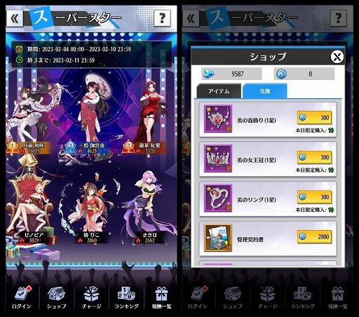 画像ギャラリー No.002のサムネイル画像 / 「億万長者」，スーパースターイベント開催中。2月10日10：00に新サーバー“第134都市”オープン