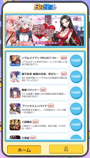 画像ギャラリー No.001のサムネイル画像 / 「億万長者」「戦姫コマンドー」「ソウルメイデン」，バレンタインイベントを開催