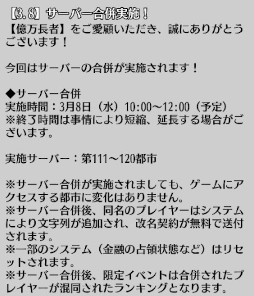 画像ギャラリー No.003のサムネイル画像 / 「億万長者」，新たな美女“秋保柑奈”を3月11日に実装。サーバー合併を3月8日に実施