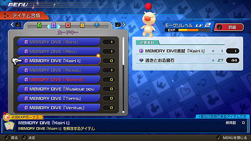 画像ギャラリー No.005のサムネイル画像 / 「KINGDOM HEARTS Melody of Memory」,2つのパーティーと,アイテムや楽曲が作れる“アイテム合成”などの最新情報が公開