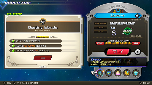 画像ギャラリー No.006のサムネイル画像 / 「KINGDOM HEARTS Melody of Memory」,2つのパーティーと,アイテムや楽曲が作れる“アイテム合成”などの最新情報が公開
