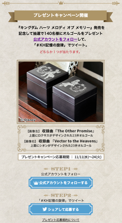 画像ギャラリー No.009のサムネイル画像 / リズムアクション「KINGDOM HEARTS Melody of Memory」が本日発売。 新聞別刷り広告などを利用して楽しめる体験型ARムービーの公開も