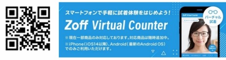 画像ギャラリー No.012のサムネイル画像 / 「キングダム ハーツ」シリーズ20周年を記念したメガネがZoffから登場。3月25日より公式オンラインストア限定で受注予約を開始