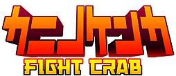 画像ギャラリー No.013のサムネイル画像 / カニとなりカニと戦う3D格闘アクション「カニノケンカ」，Switch版が8月20日発売。7月30日リリースのSteam版とのクロスプレイにも対応