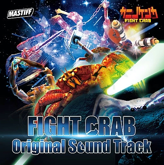 画像ギャラリー No.002のサムネイル画像 / 「カニノケンカ -Fight Crab-」，早期購入特典は「オリジナルサントラ盤」。店舗特典情報も公開