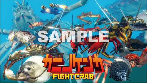 画像ギャラリー No.005のサムネイル画像 / 「カニノケンカ -Fight Crab-」，早期購入特典は「オリジナルサントラ盤」。店舗特典情報も公開