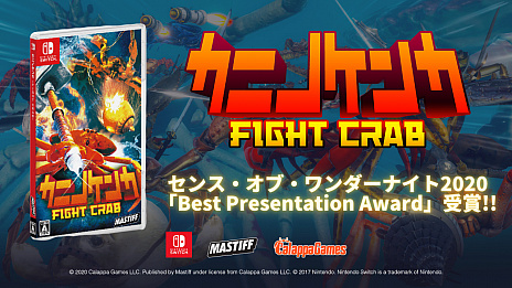 画像ギャラリー No.002のサムネイル画像 / 宇宙から襲来する巨大ガニ! Switch版「カニノケンカ」のWeb限定CM・第3弾“カニマゲ丼”が公開