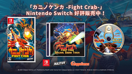 画像ギャラリー No.001のサムネイル画像 / 「カニノケンカ -Fight Crab-」をプレイして撮影して豪華グッズを手に入れよう。カニノケンカ国際フォトコンテストが本日スタート