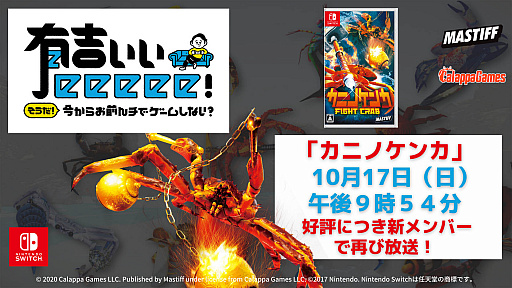 画像ギャラリー No.001のサムネイル画像 / 10月17日のTV番組“有吉ぃぃeeeee!”は「カニノケンカ -Fight Crab-」によるアスリート対決を放送