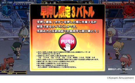 画像ギャラリー No.003のサムネイル画像 / 「クイズマジックアカデミー 輝望の刻」がスタンダード筐体とコナステで稼働開始。3vs3の協力対戦モードなどを新たに収録