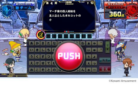 画像ギャラリー No.004のサムネイル画像 / 「クイズマジックアカデミー 輝望の刻」がスタンダード筐体とコナステで稼働開始。3vs3の協力対戦モードなどを新たに収録