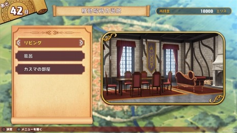 画像ギャラリー No.008のサムネイル画像 / PS4/Switch「この素晴らしい世界に祝福を！ 〜この欲望の衣装に寵愛を！〜」が9月24日に発売。アクア達を襲う“真逆の性格になる呪い”とは