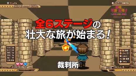 画像ギャラリー No.003のサムネイル画像 / 「この素晴らしい世界に祝福を! 〜この欲望の衣装に寵愛を!〜」の初回特典シューティングゲーム“カズマの飛び出せ大冒険!”のPVが公開
