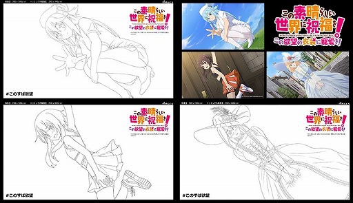 画像ギャラリー No.002のサムネイル画像 / 「この素晴らしい世界に祝福を! 〜この欲望の衣装に寵愛を!〜」,初回特典シューティング用の赤青メガネ型紙と,オリジナルの“塗り絵”が公開
