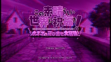 画像ギャラリー No.004のサムネイル画像 / 「この素晴らしい世界に祝福を! 〜この欲望の衣装に寵愛を!〜」,初回特典シューティング用の赤青メガネ型紙と,オリジナルの“塗り絵”が公開