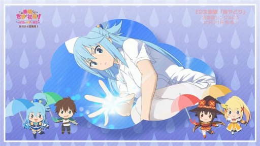 画像ギャラリー No.002のサムネイル画像 / 「この素晴らしい世界に祝福を！ 〜この欲望の衣装に寵愛を！〜」EDムービーのノンクレジット特別版が公開