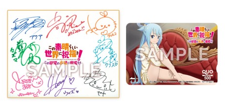 画像ギャラリー No.005のサムネイル画像 / PS4/Switch「この素晴らしい世界に祝福を！ 〜この欲望の衣装に寵愛を！〜」が本日発売。サイン色紙などが当たるTwitterキャンペーンを開催