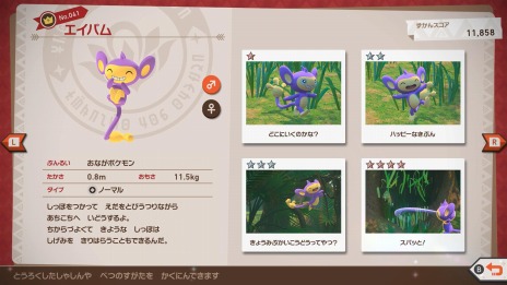 画像ギャラリー No.080のサムネイル画像 / 「New ポケモンスナップ」がSwitch向けに4月30日発売。レンティル地方を舞台にした“カメラアクション”が楽しめる