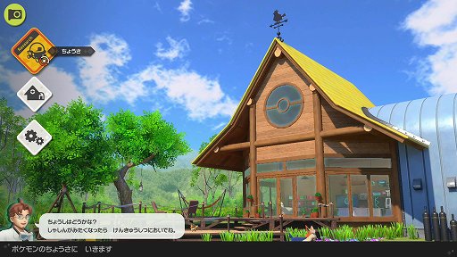 画像ギャラリー No.003のサムネイル画像 / 「New ポケモンスナップ」体験レポート。22年ぶりのポケモン調査では，200種以上のポケモンをカメラで撮って集められる