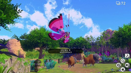 画像ギャラリー No.006のサムネイル画像 / 「New ポケモンスナップ」体験レポート。22年ぶりのポケモン調査では，200種以上のポケモンをカメラで撮って集められる