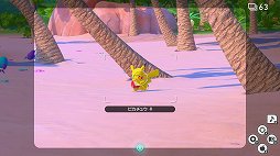 画像ギャラリー No.010のサムネイル画像 / 「New ポケモンスナップ」体験レポート。22年ぶりのポケモン調査では，200種以上のポケモンをカメラで撮って集められる