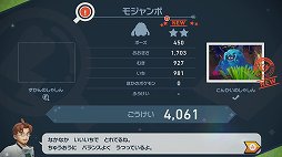 画像ギャラリー No.022のサムネイル画像 / 「New ポケモンスナップ」体験レポート。22年ぶりのポケモン調査では，200種以上のポケモンをカメラで撮って集められる